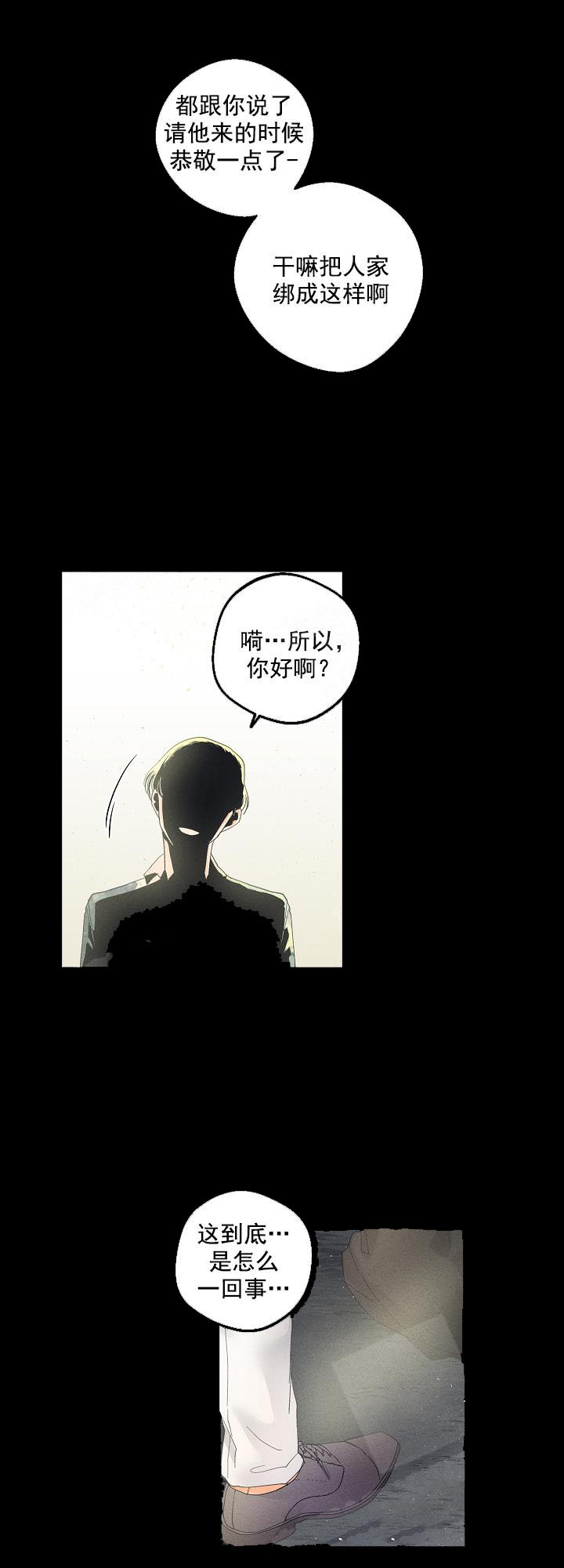 黄色进化(完结+外传)漫画,第36话1图