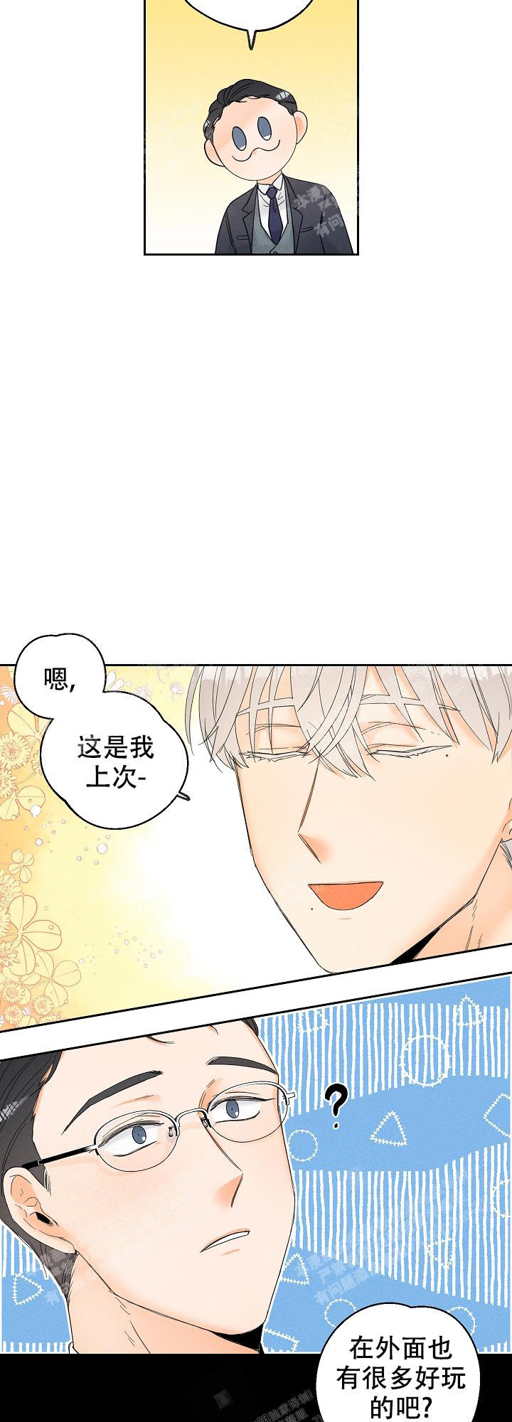 黄色进化漫画,第56话1图