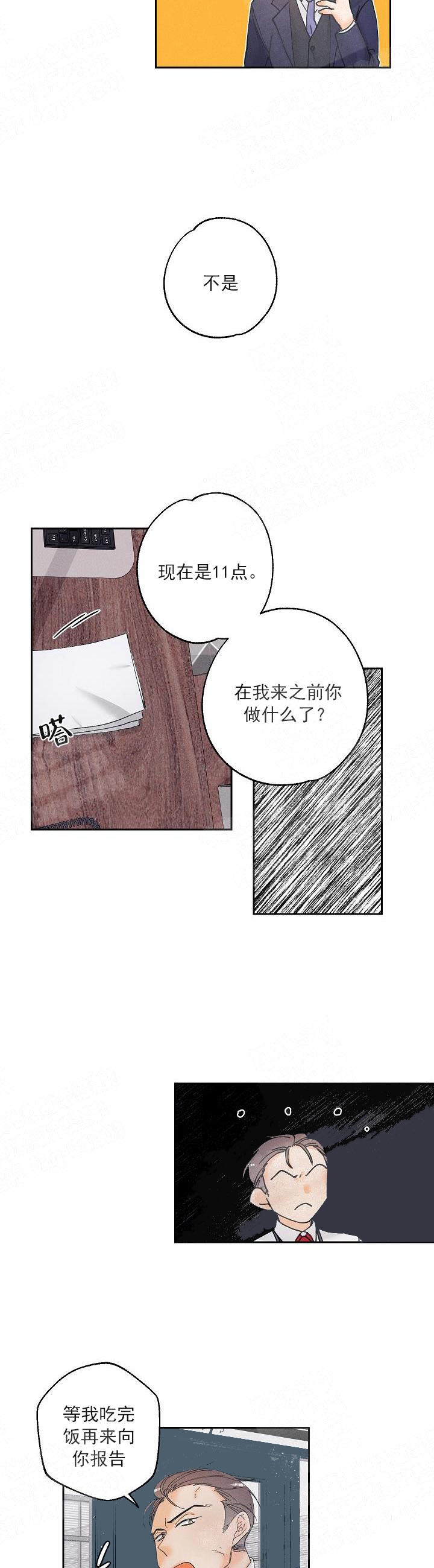 黄色进化 免费漫画,第20话1图