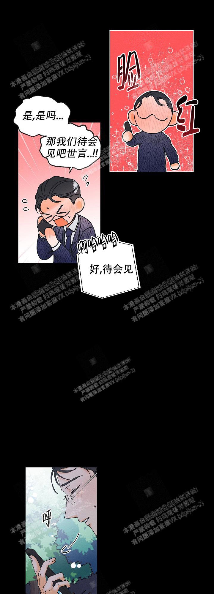 黄色进化免费阅读漫画,第94话2图