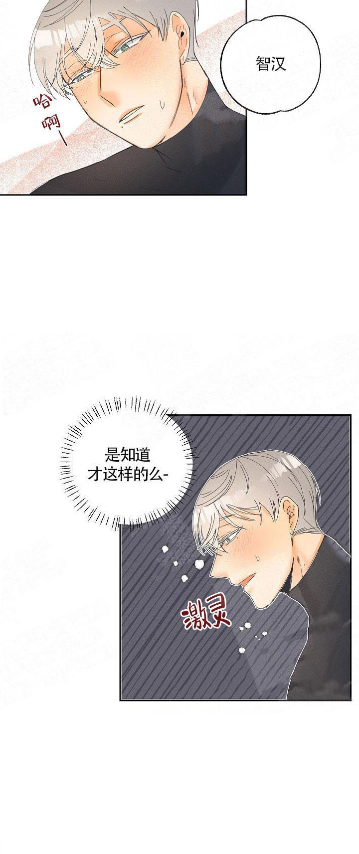 黄色进化(完结+外传)漫画,第8话2图
