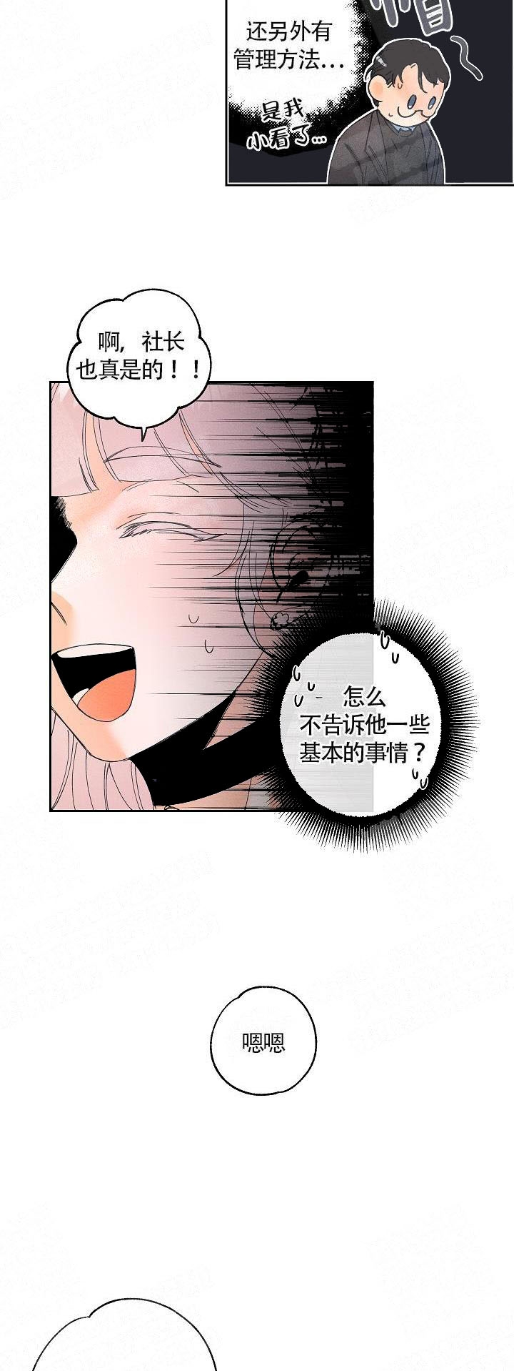 黄色进化完整漫画,第10话2图