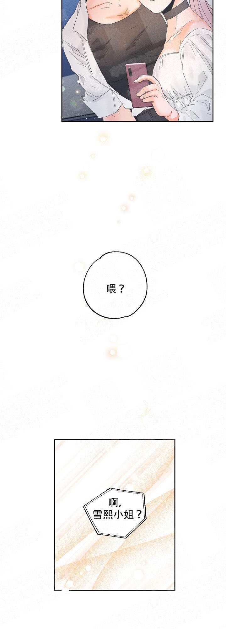 黄色进化(完结+外传)漫画,第25话1图