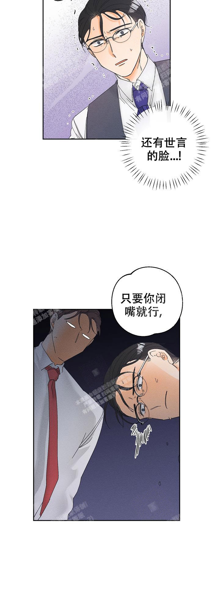 黄色进化57漫画,第75话2图