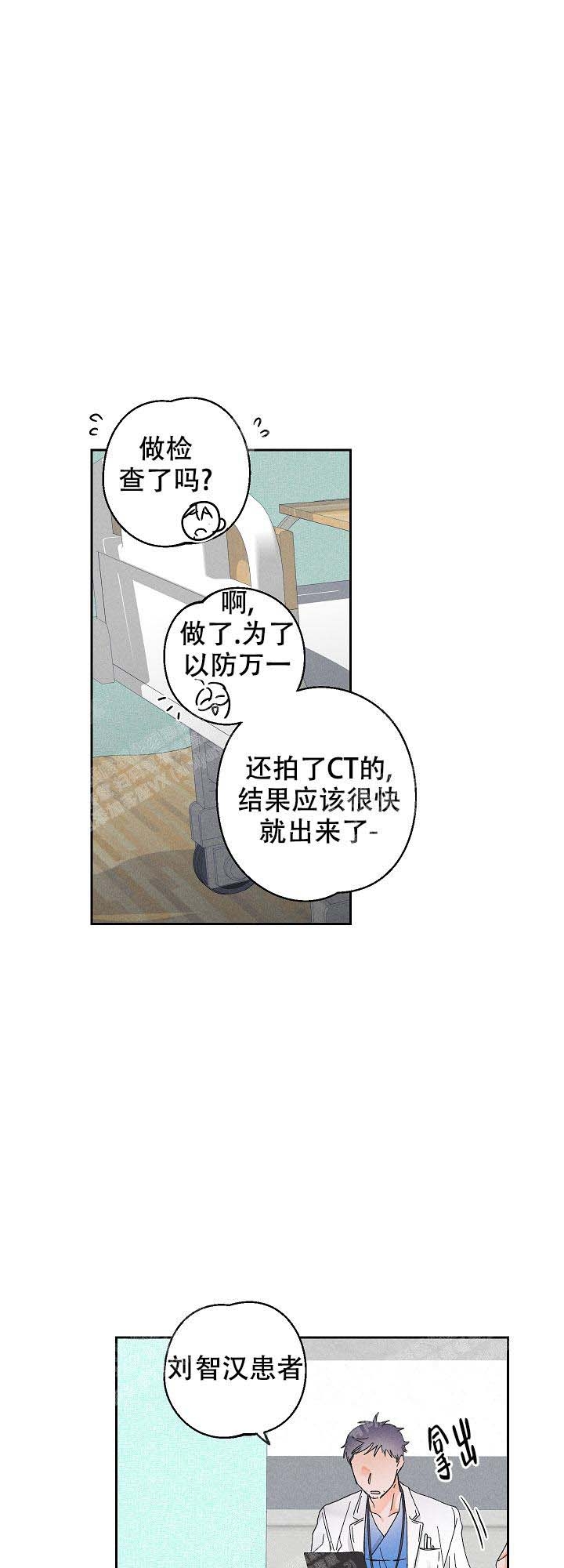 黄色进化57漫画,第101话1图