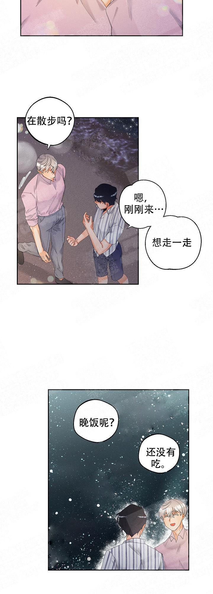 黄色进化11话漫画,第31话2图