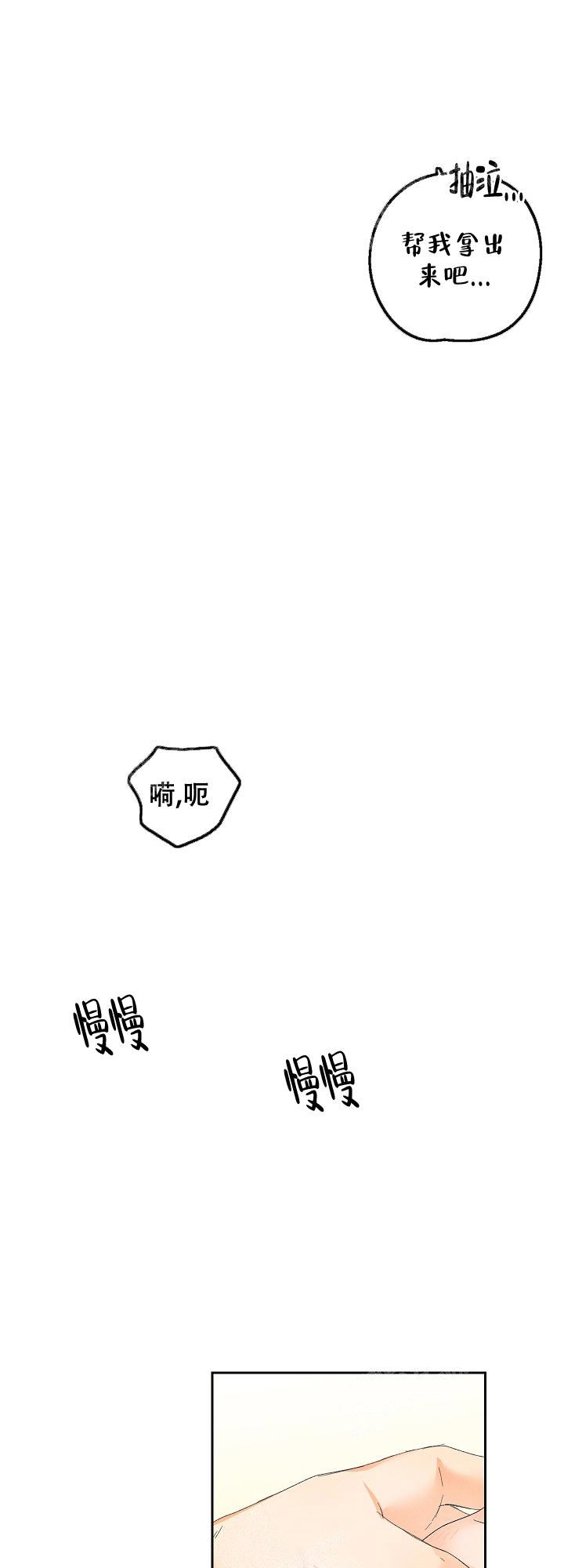 黄色进化的漫画漫画,第67话1图