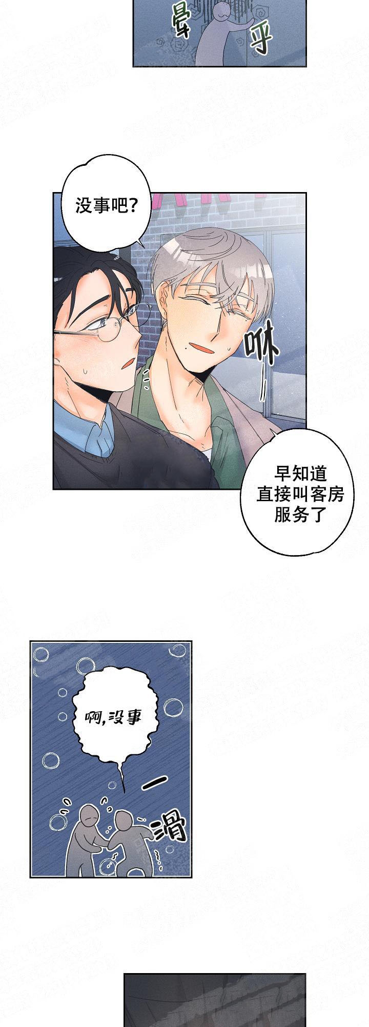 黄色进化免费阅读漫画,第18话1图