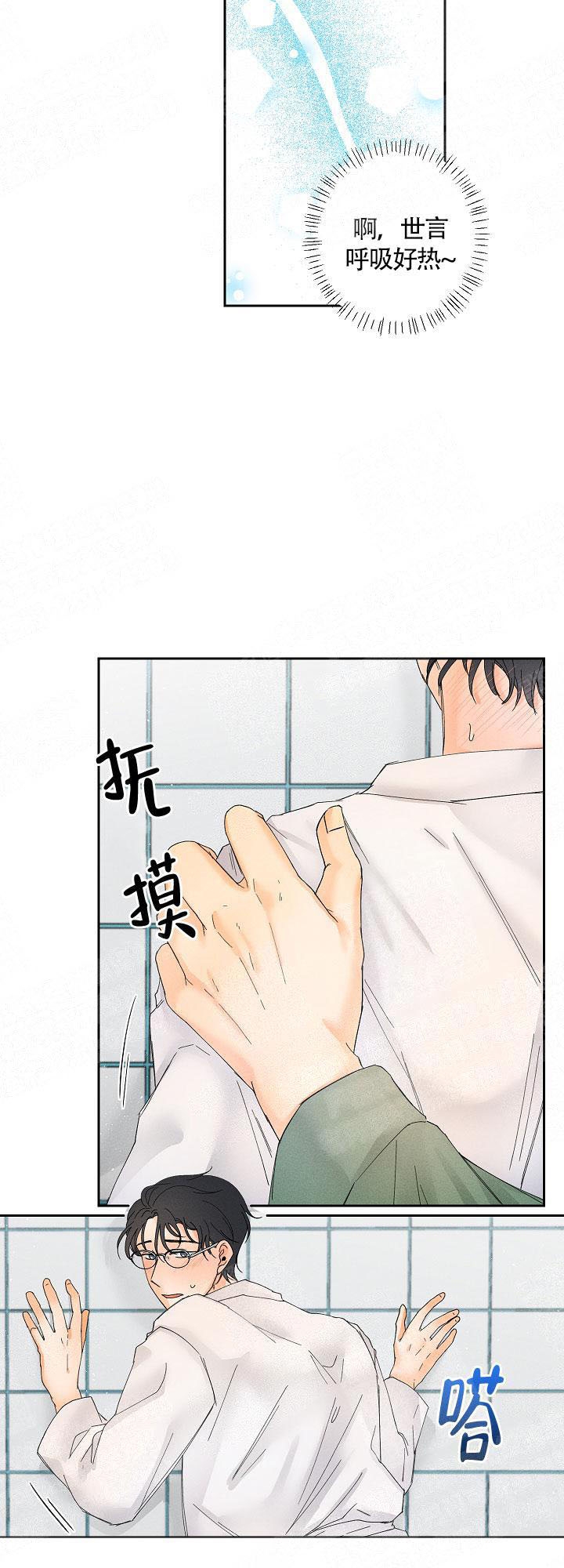 黄色进化(完结+外传)漫画,第14话1图