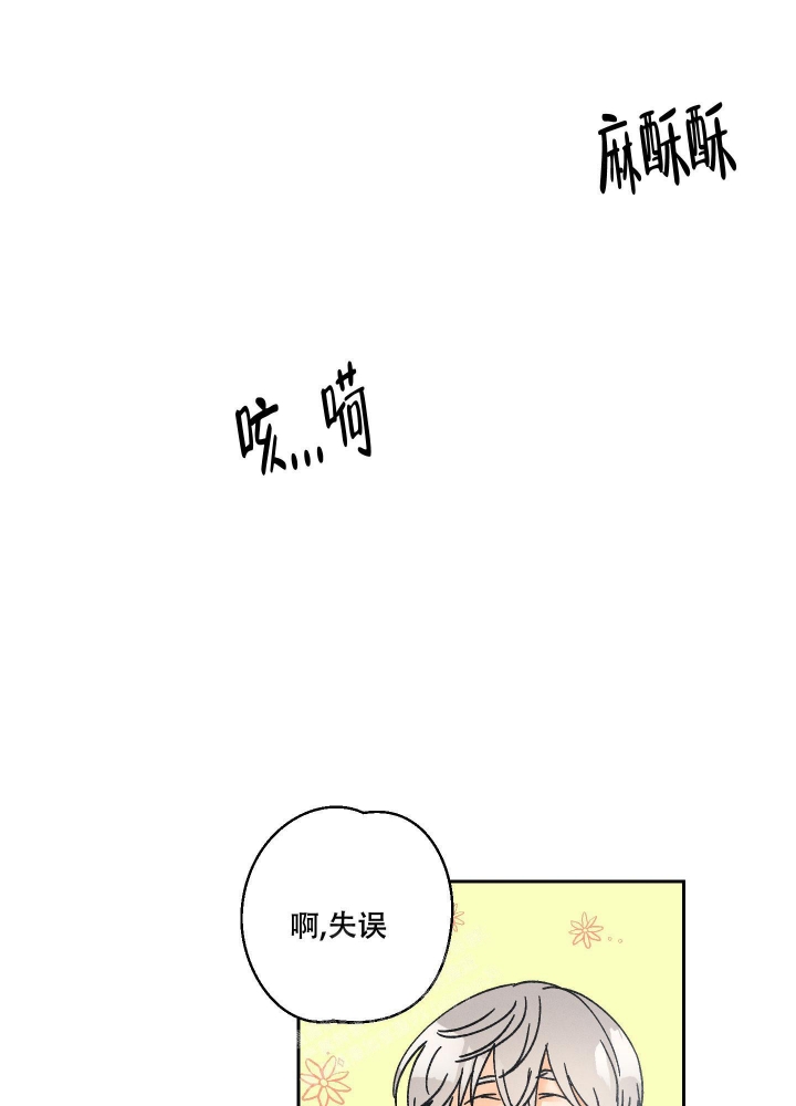 黄色进化史漫画,第107话2图