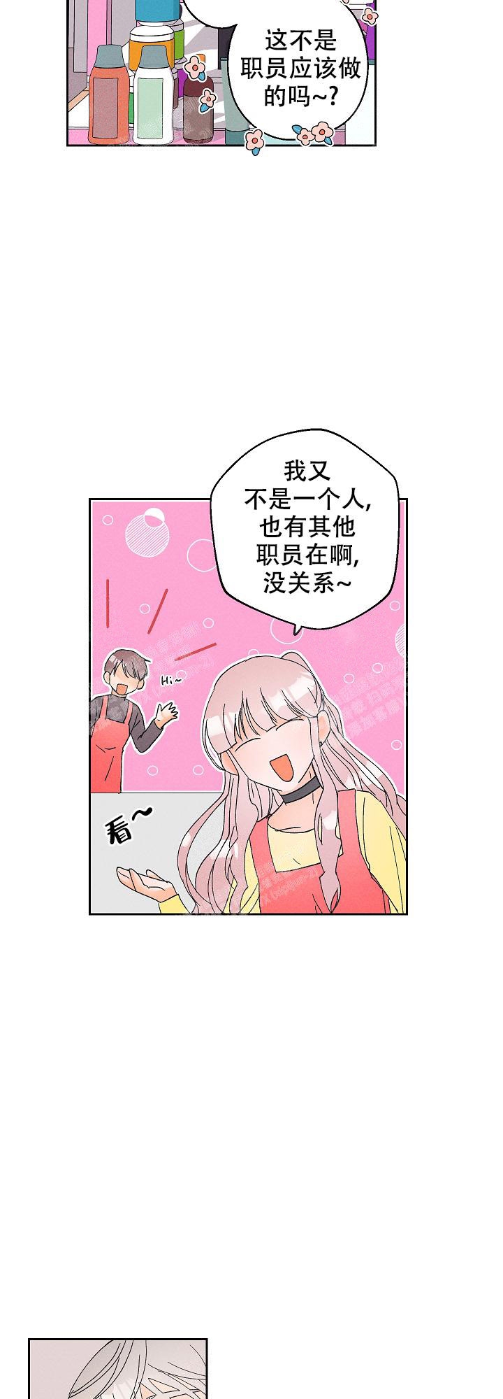 黄色进化57漫画,第96话1图