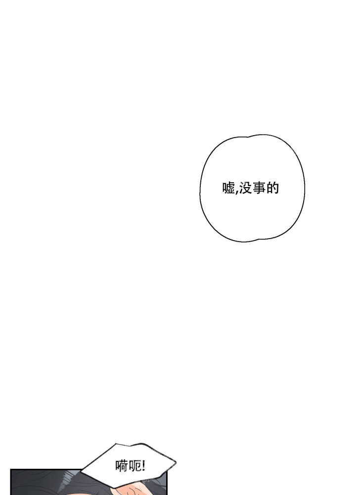 黄色进化(完结+外传)漫画,第106话2图