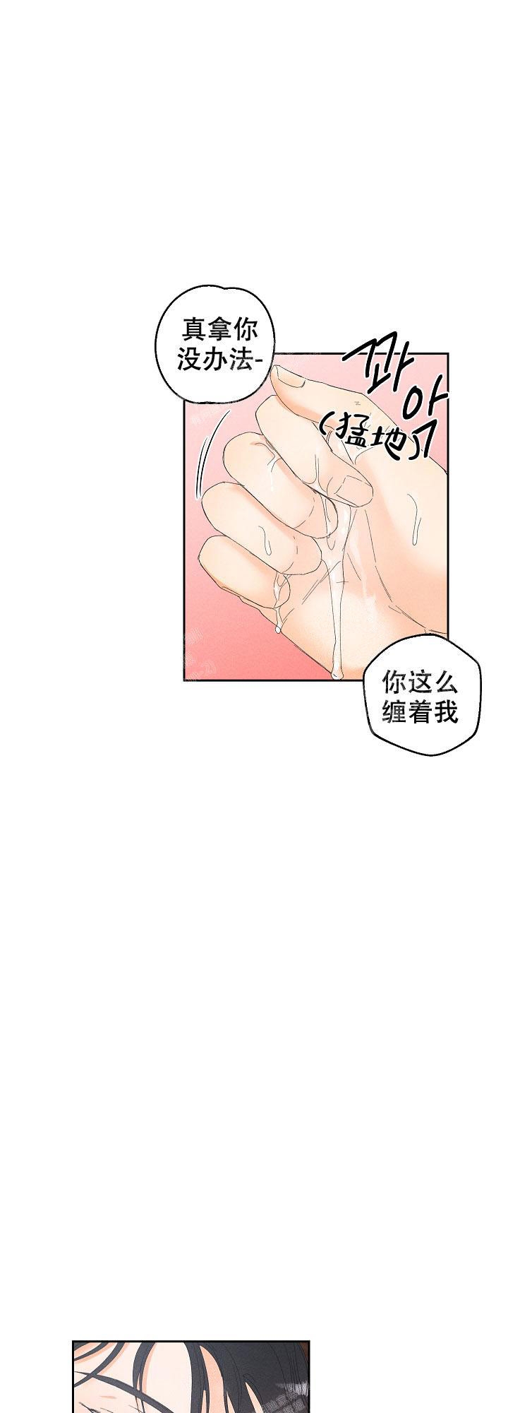 黄色进化在哪看漫画,第64话2图