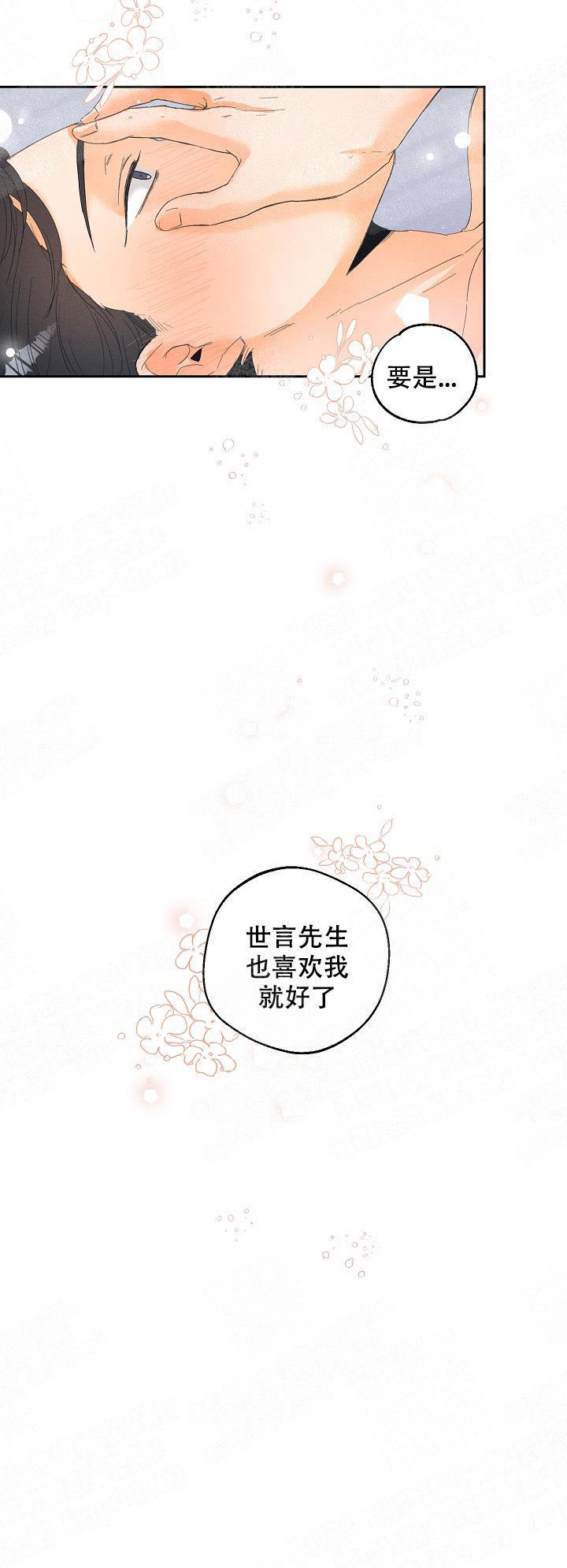 黄色进化(完结+外传)漫画,第26话2图