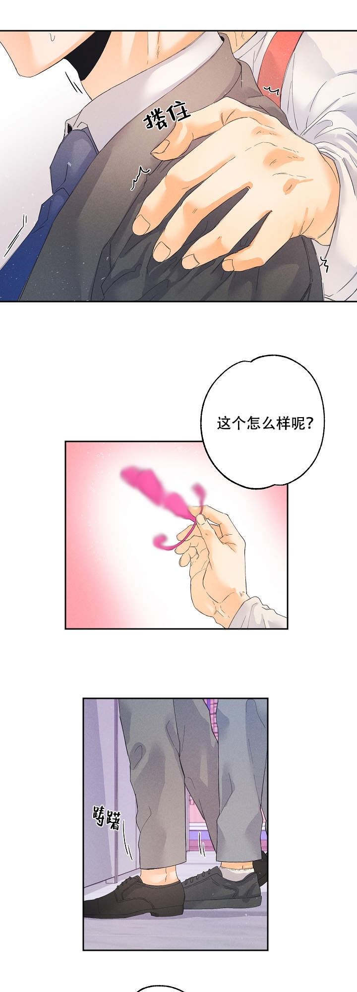 黄色进化完整漫画,第2话2图