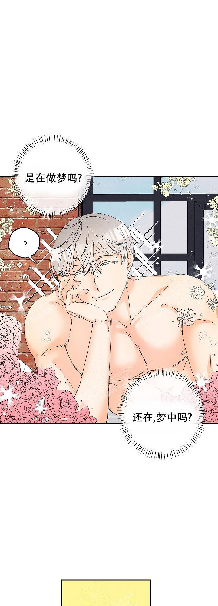 黄色进化(完结+外传)漫画,第90话2图