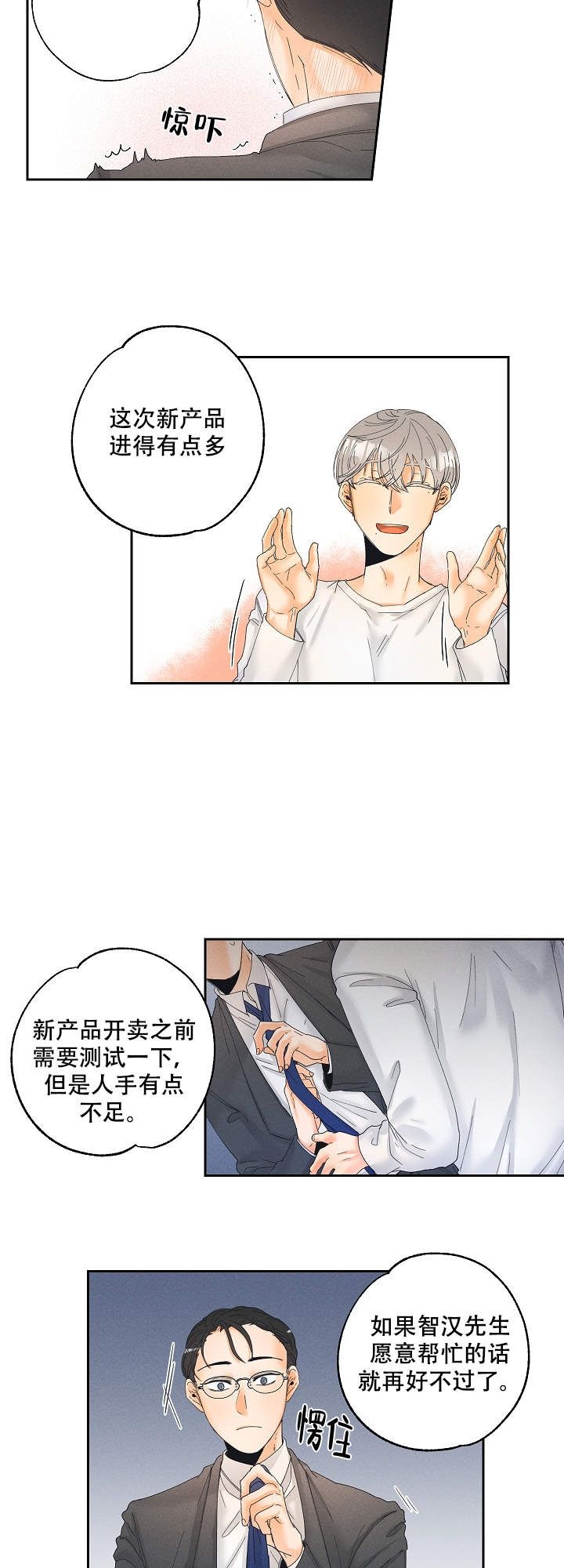 黄色进化11漫画,第4话1图