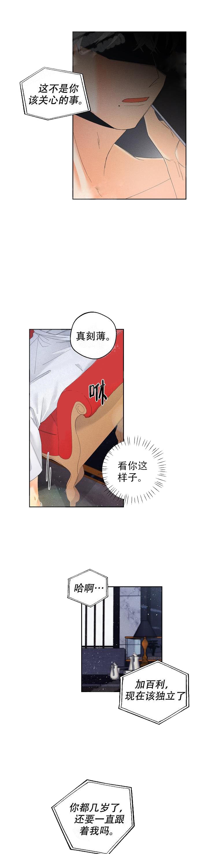 黄色进化(完结+外传)漫画,第33话2图