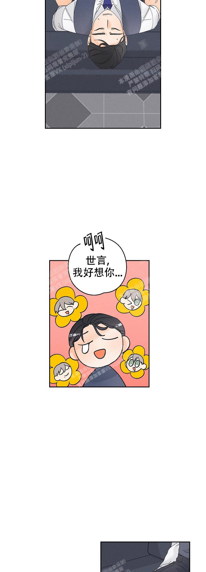 黄色进化(完结+外传)漫画,第73话2图