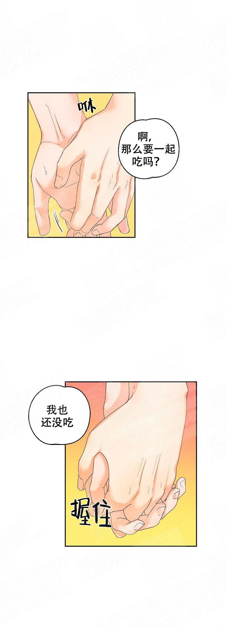 黄色进化史漫画,第31话1图