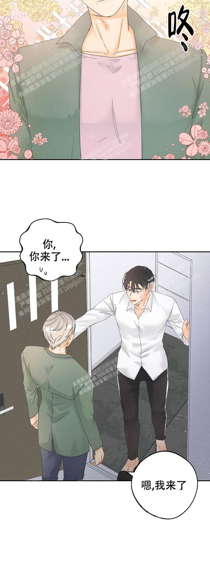 黄色进化网盘漫画,第64话2图