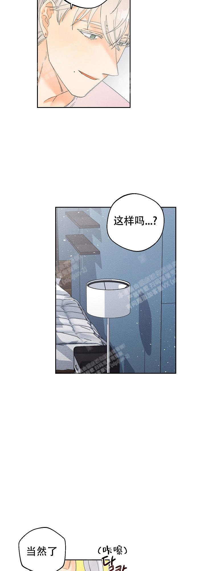 黄色进化57漫画,第66话2图