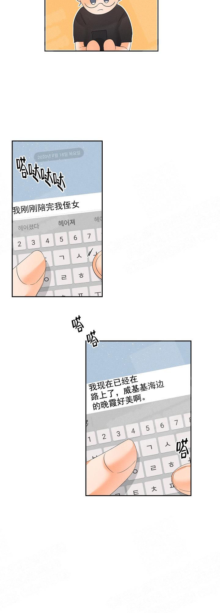 黄色进化完结了吗漫画,第36话1图