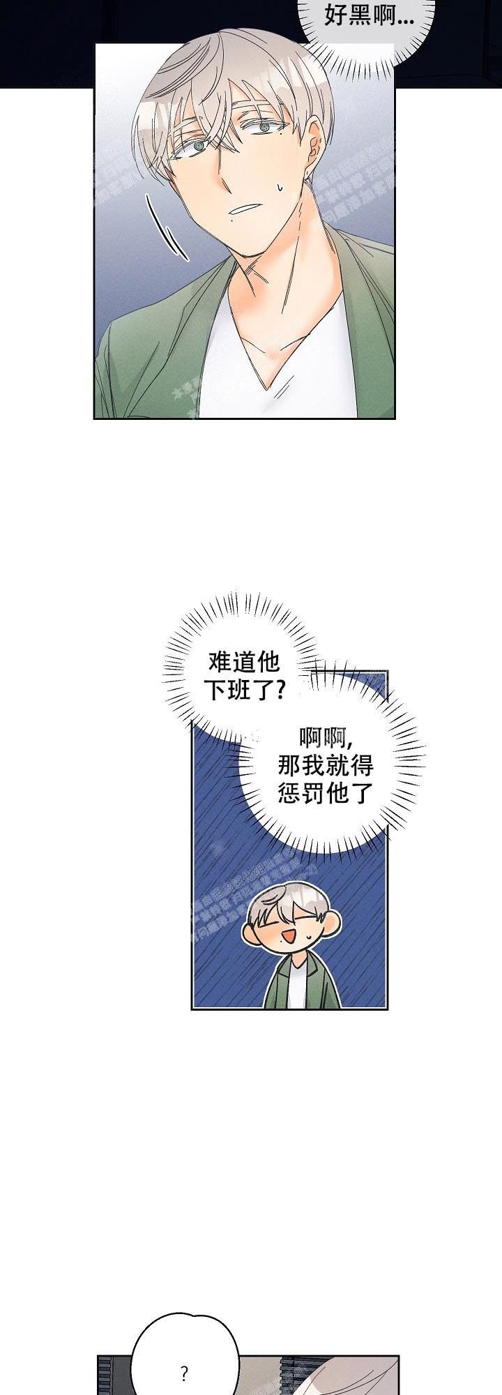 黄色进化(完结+外传)漫画,第78话1图