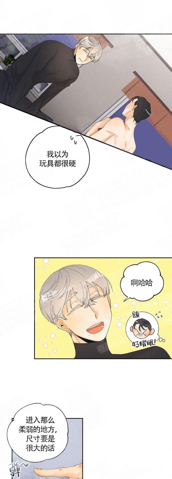 黄色进化(完结+外传)漫画,第7话1图