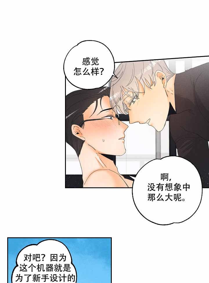 黄色进化(完结+外传)漫画,第6话2图