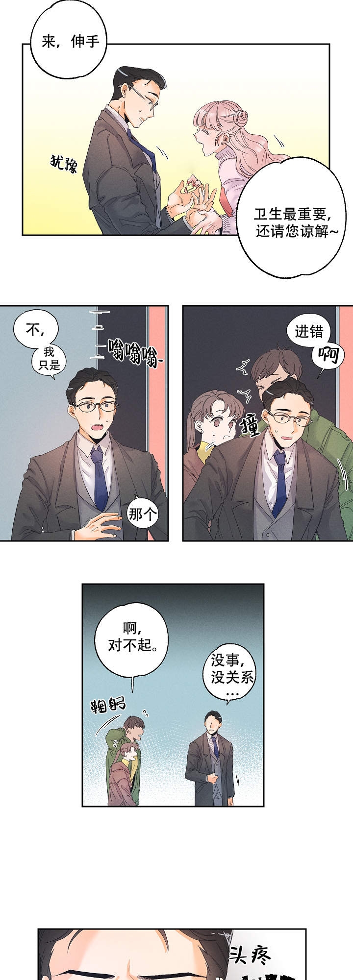 黄色进化别名漫画,第2话2图