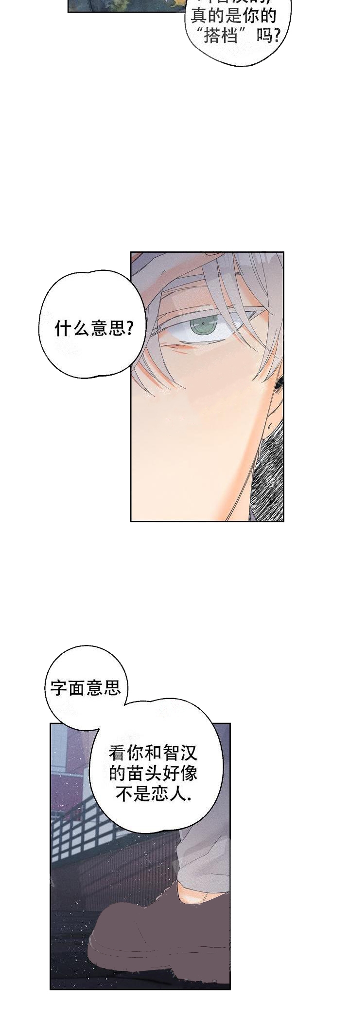 黄色进化(完结+外传)漫画,第45话2图