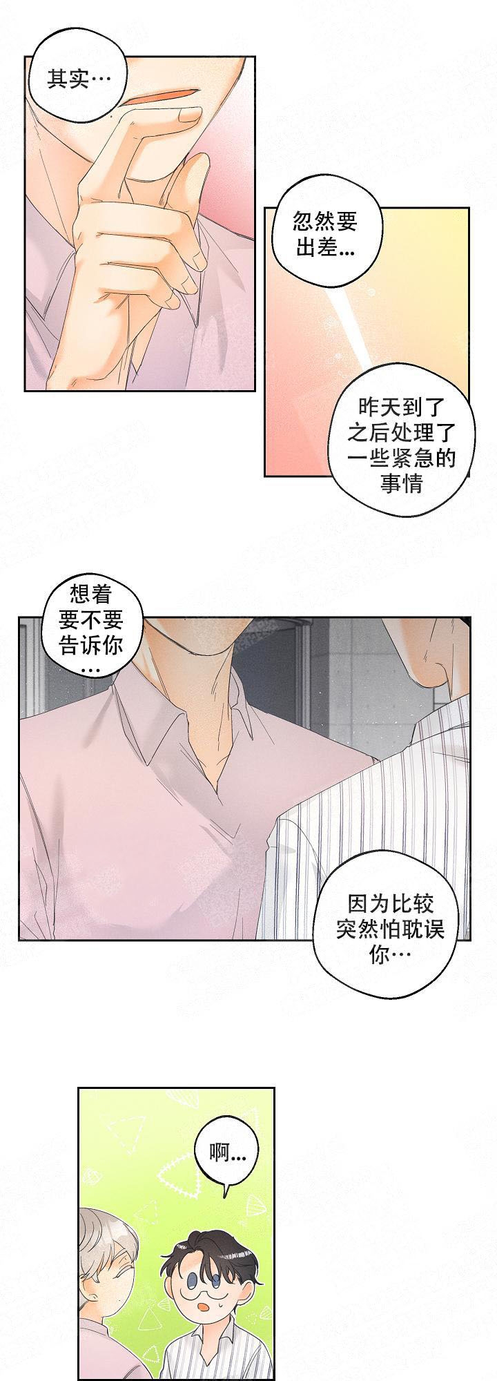 黄色进化完结了吗漫画,第28话2图