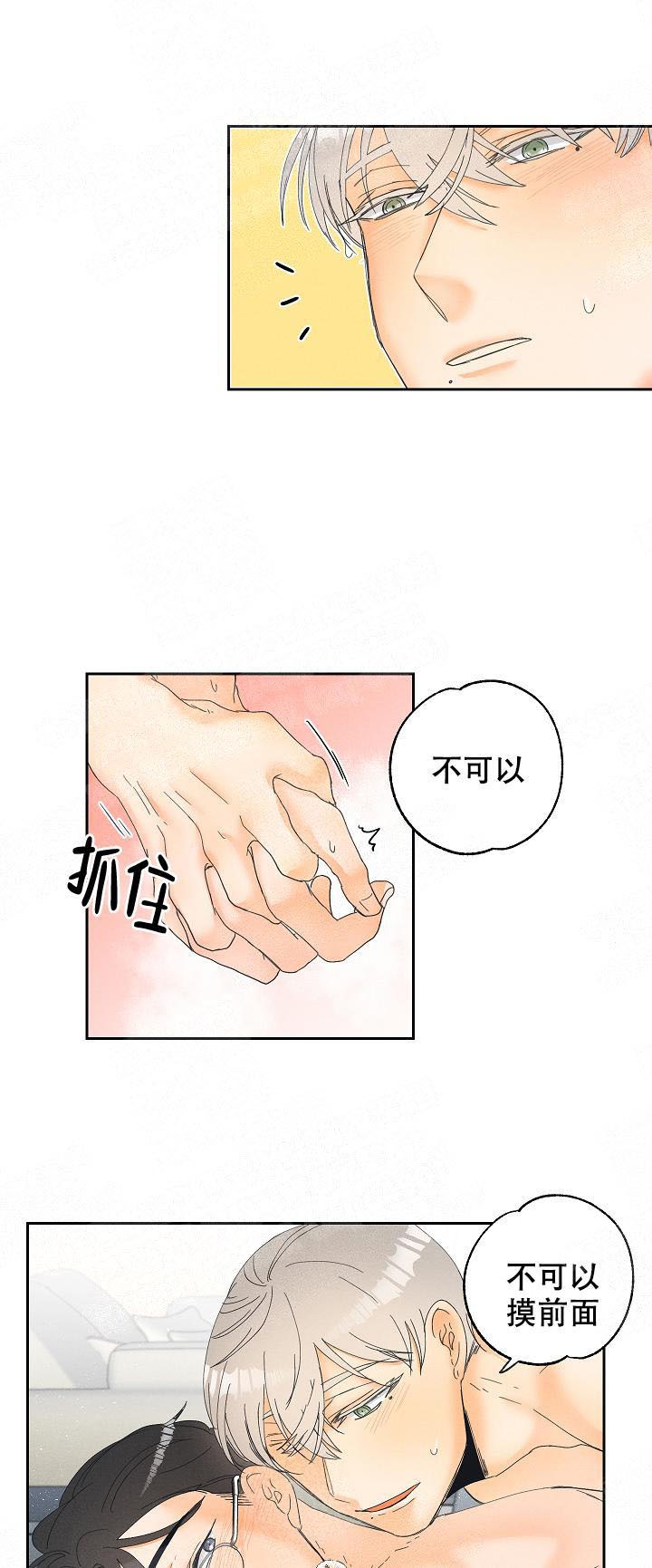 黄色进化百度网盘漫画,第17话2图