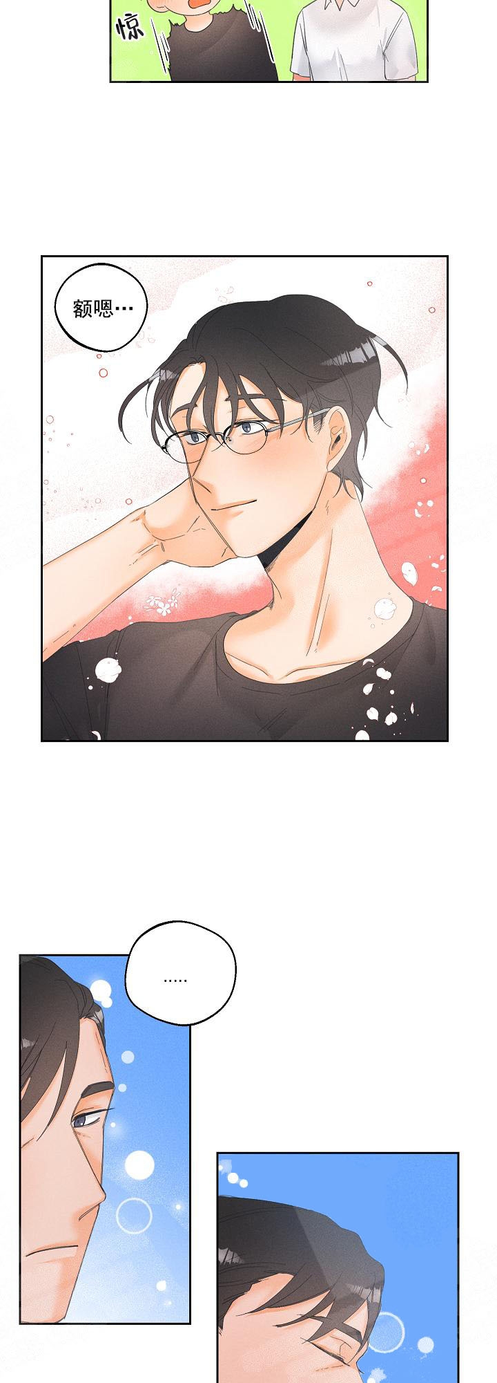 黄色进化(完结+外传)漫画,第35话1图