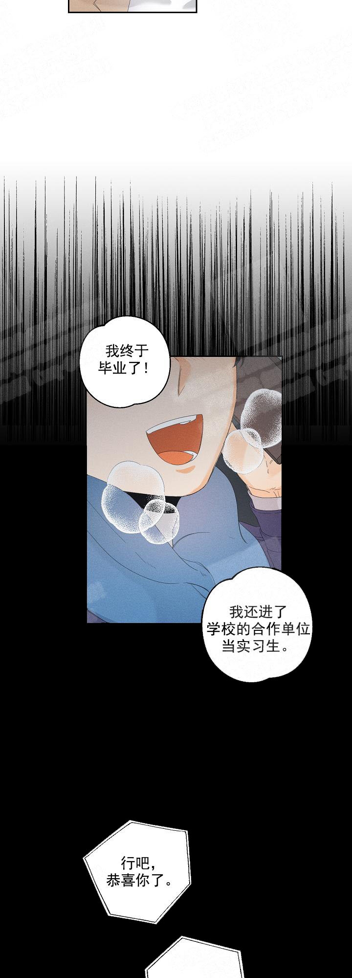 黄色进化在哪看漫画,第40话1图