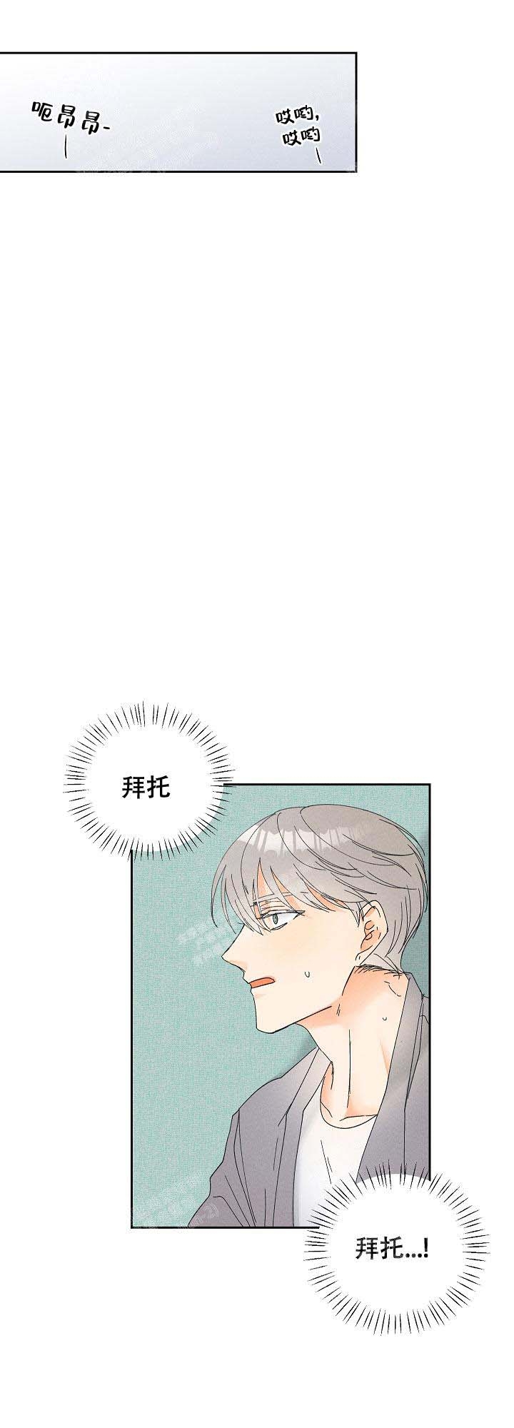 黄色进化57漫画,第100话2图