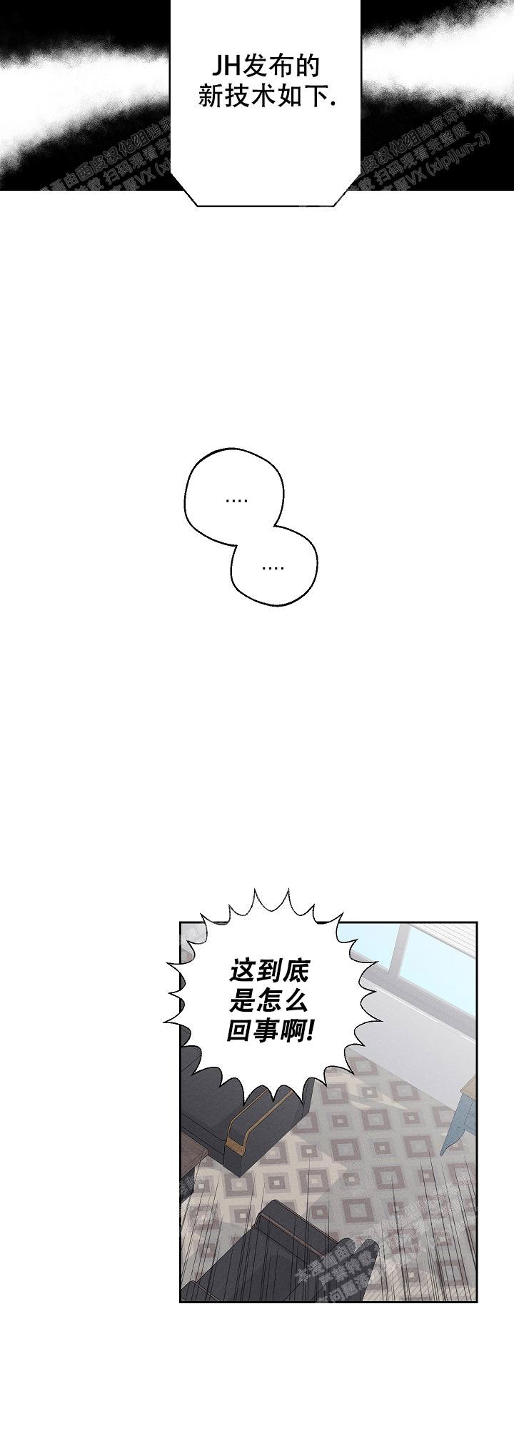 黄色进化(完结+外传)漫画,第73话2图