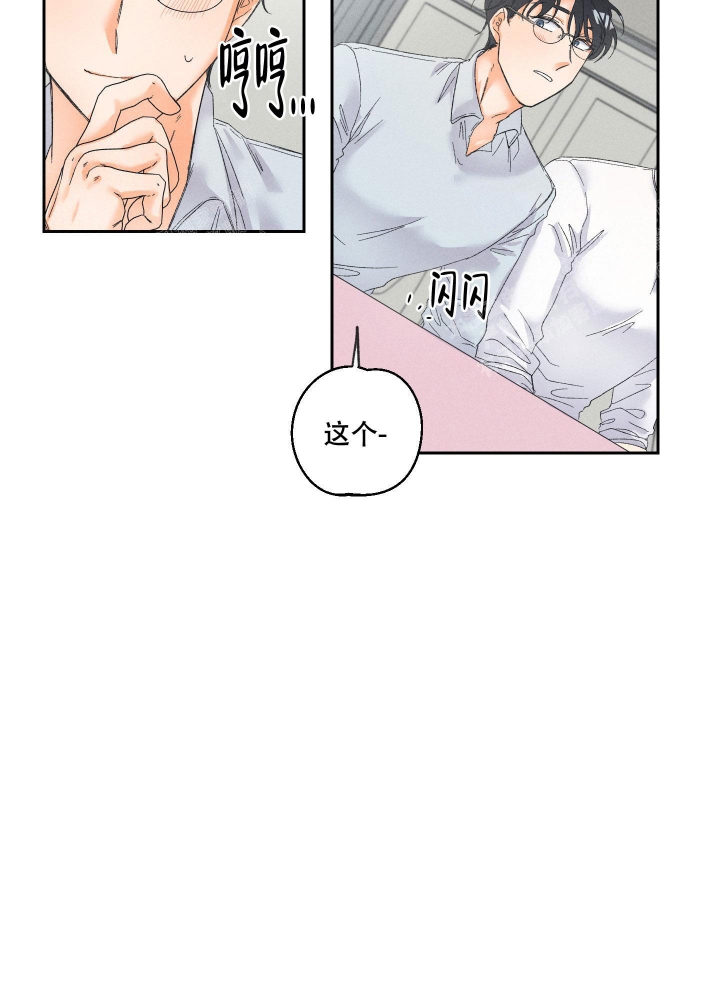 黄色进化(完结+外传)漫画,第102话2图