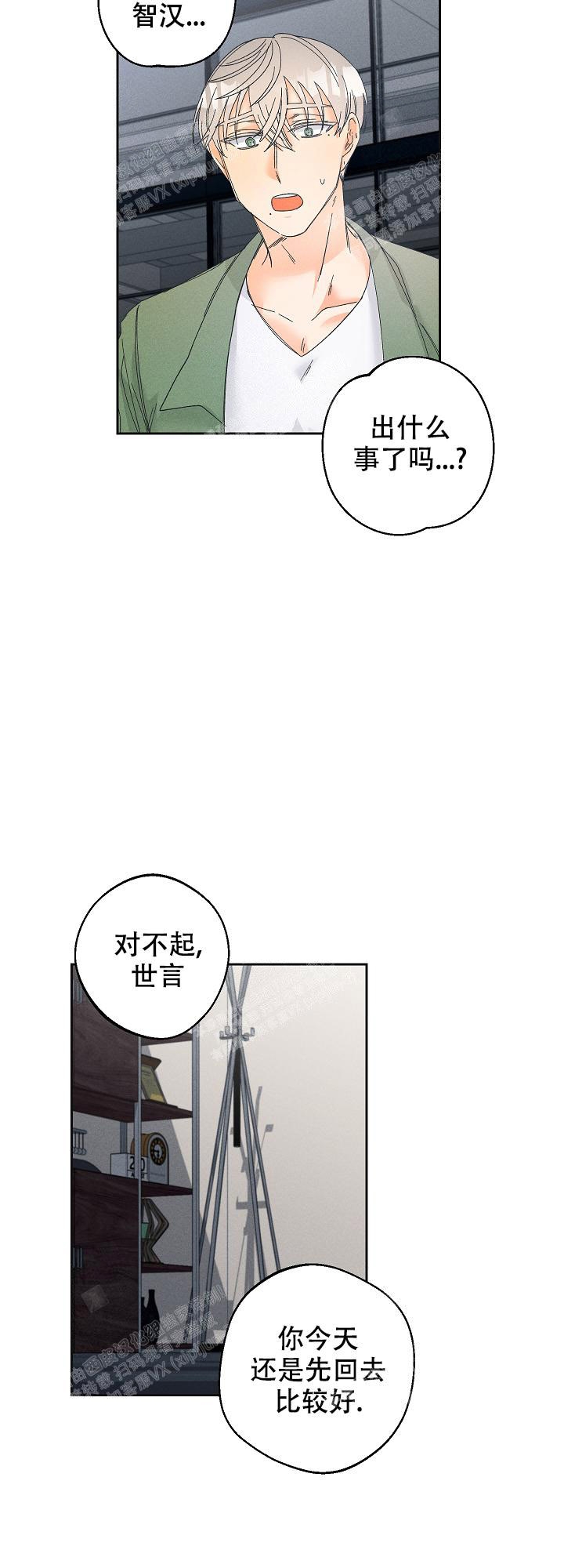 黄色进化在哪看漫画,第78话1图