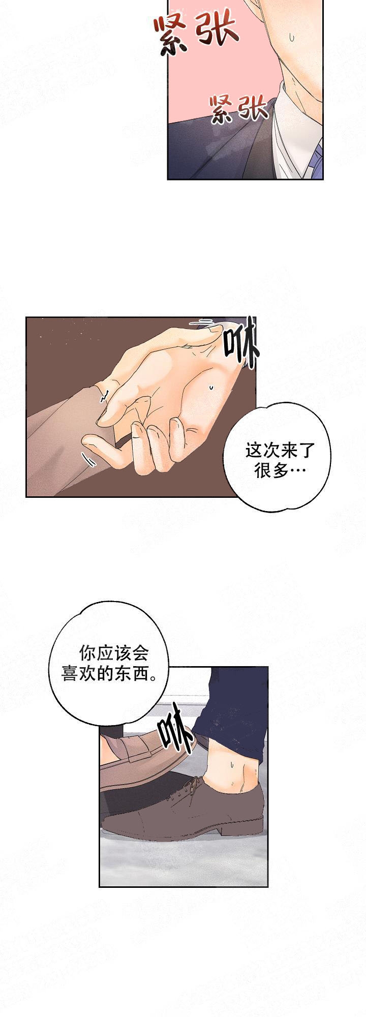 黄色进化别名漫画,第21话1图