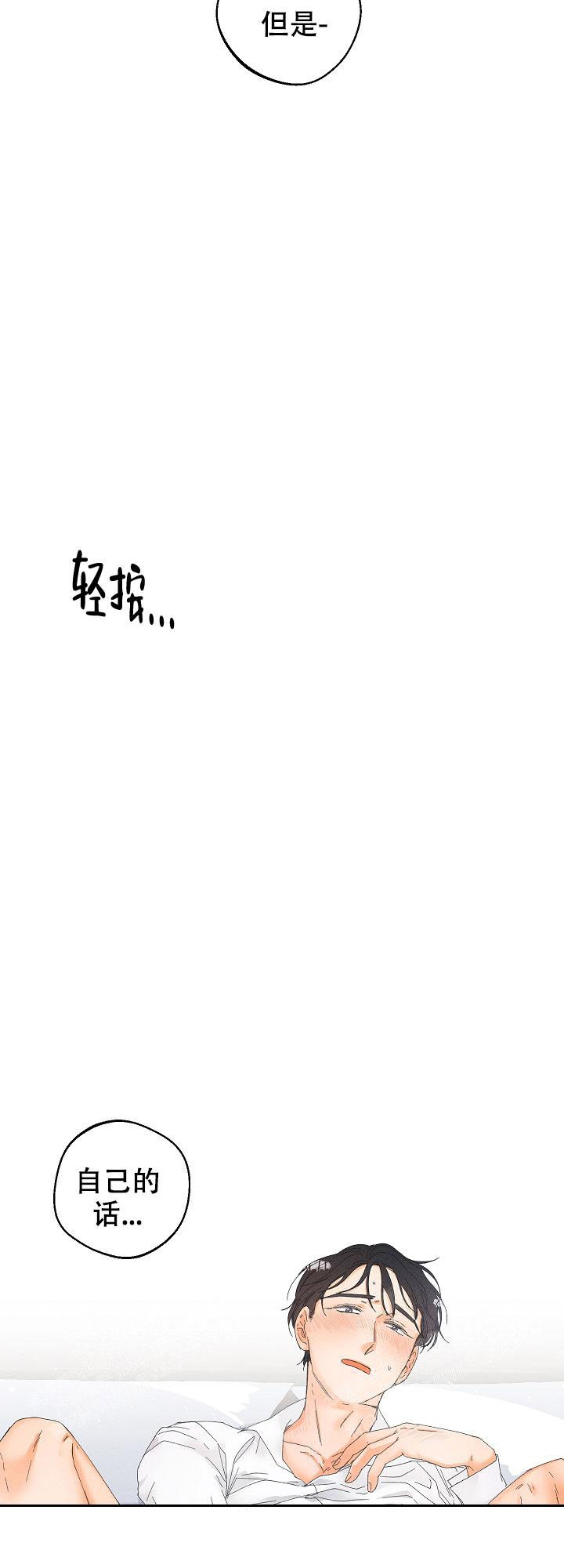 黄色进化史漫画,第63话1图