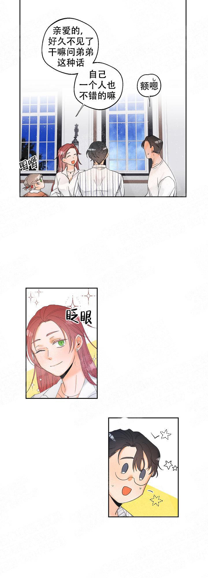 黄色进化史漫画,第29话2图