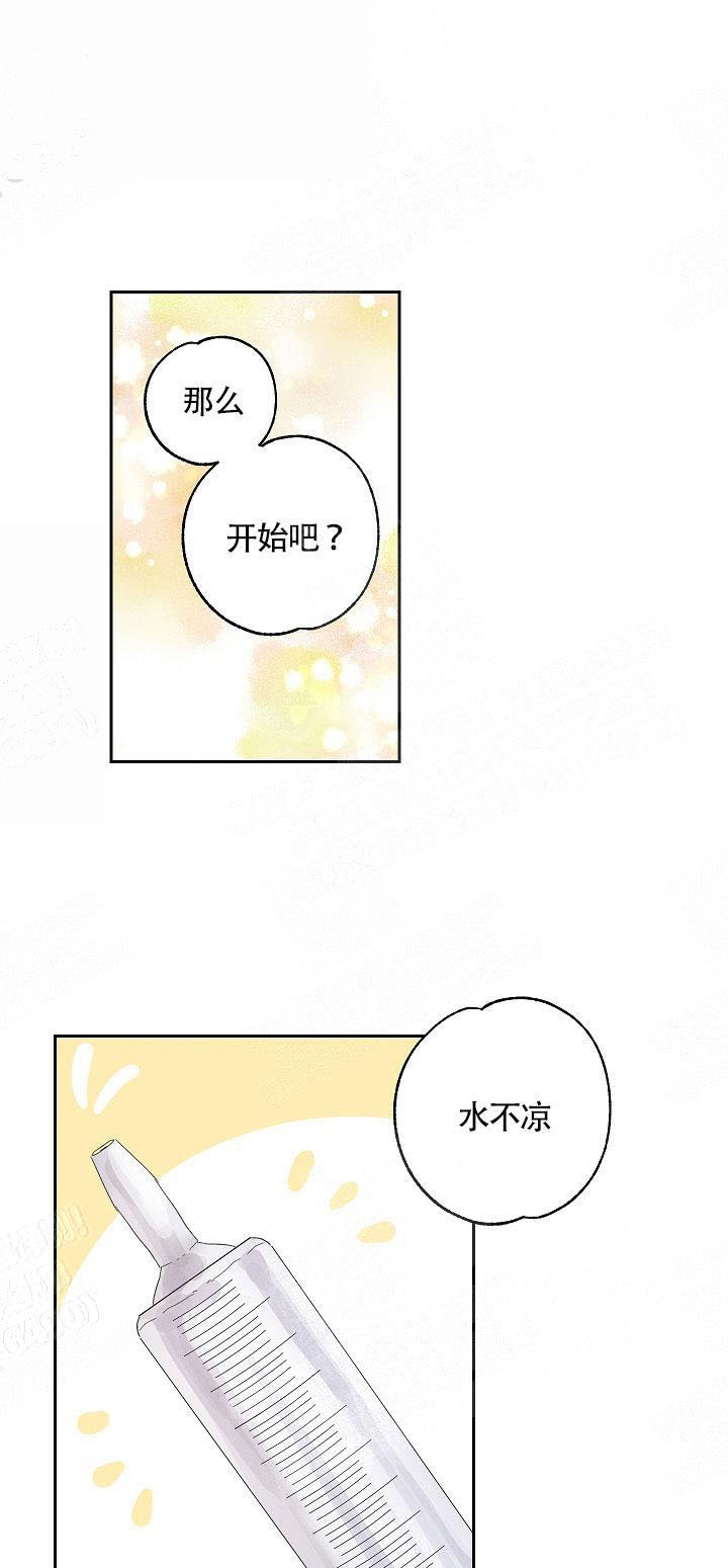 黄色进化(完结+外传)漫画,第14话2图