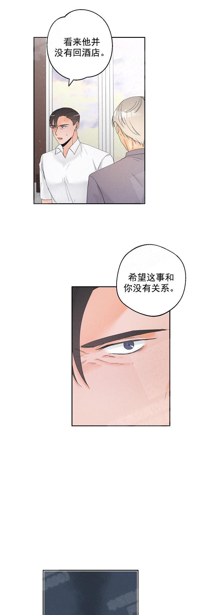 黄色进化的漫画漫画,第38话2图