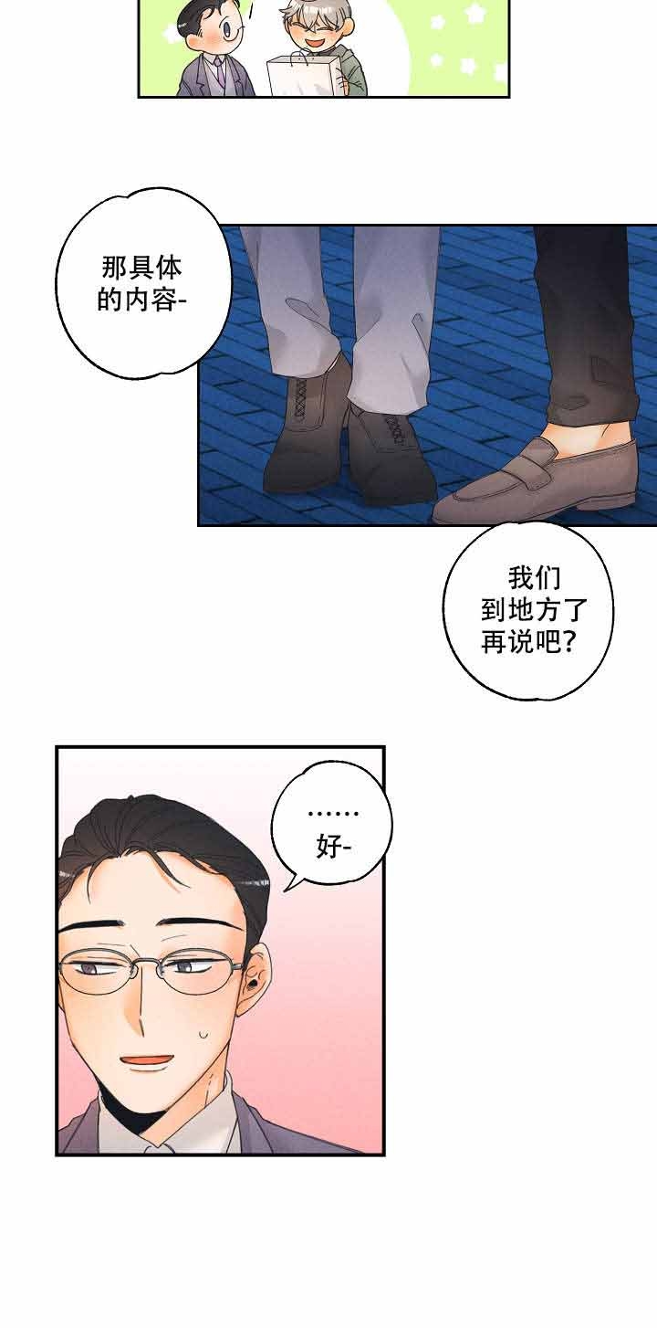 黄色进化漫画全文免费阅读漫画,第5话1图