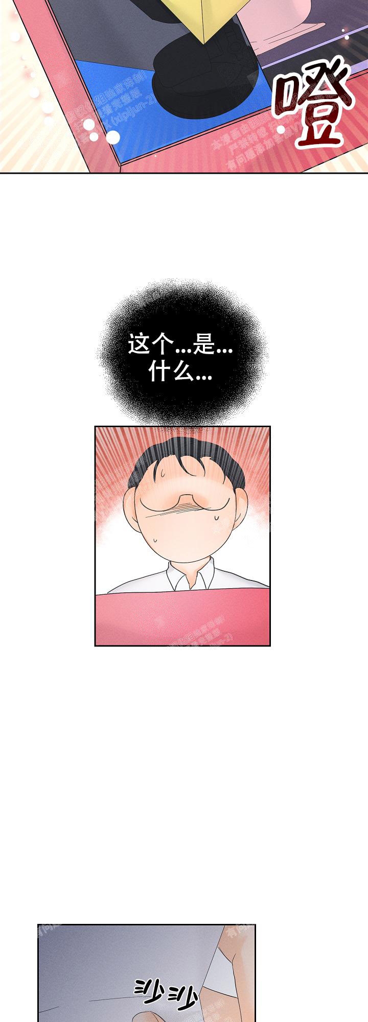 黄色进化别名漫画,第60话2图