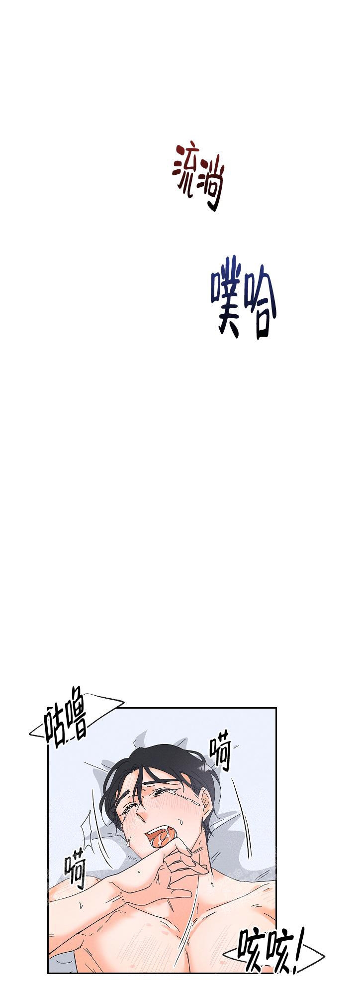 黄色进化(完结+外传)漫画,第87话1图