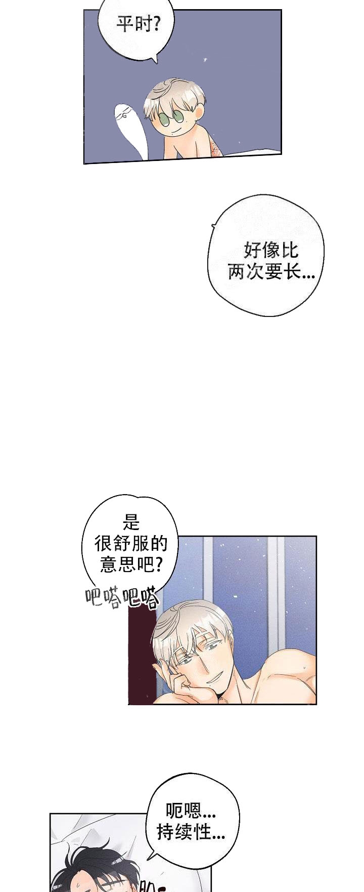 黄色进化(完结+外传)漫画,第48话2图