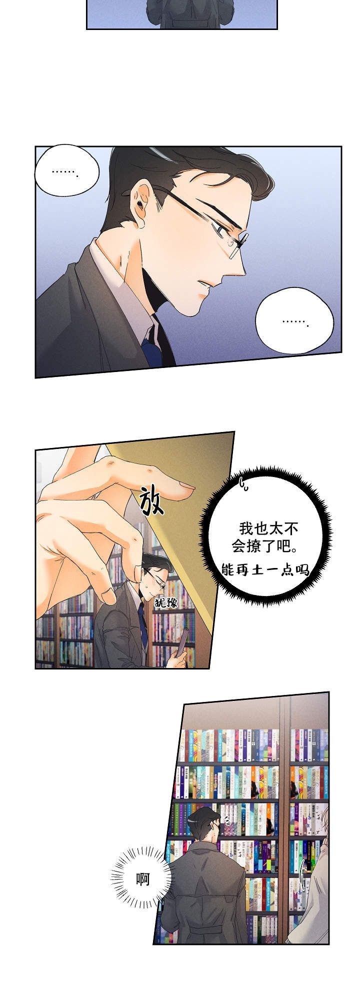 黄色进化玩具进化免费漫画,第1话1图